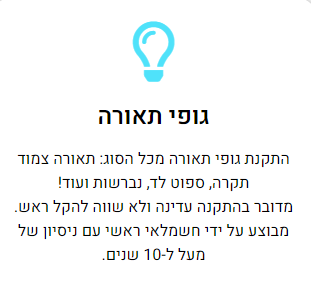 גופי תאורה